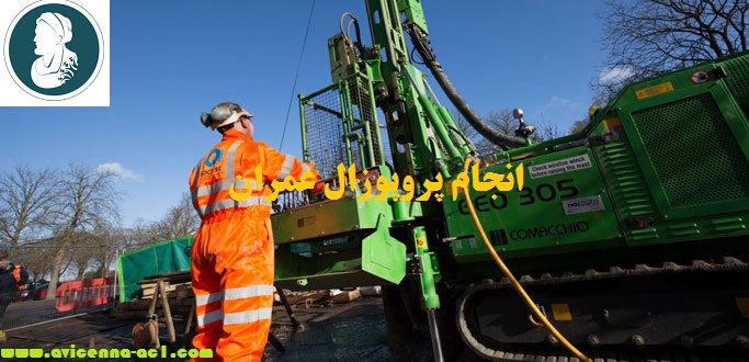 انجام پروپوزال عمران | ارشد و دکتری