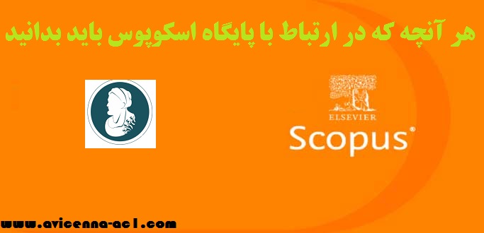 هر آنچه که در ارتباط با پایگاه اسکوپوس باید بدانید