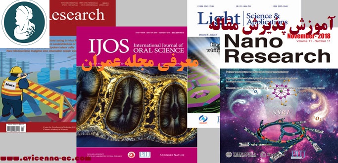 آموزش پذیرش مقاله | معرفی مجله isi عمران