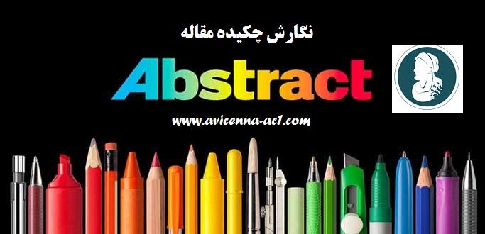 آموزش مقاله نویسی | چکیده