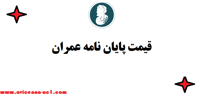 قیمت پایان نامه عمران - سازه و ژئوتکنیک ⚛ ارشد و دکتری