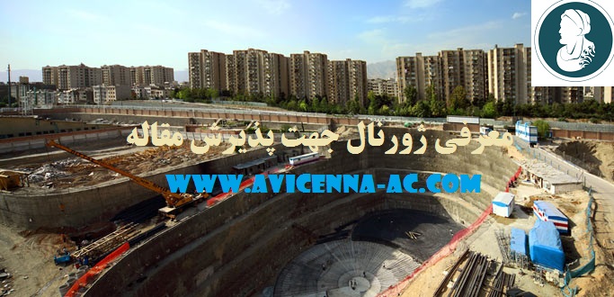 معرفی ژورنال isi جهت پذیرش مقاله