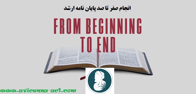 انجام صفر تا صد پایان نامه ارشد | نمونه بیان مسئله برنامه ریزی روستایی